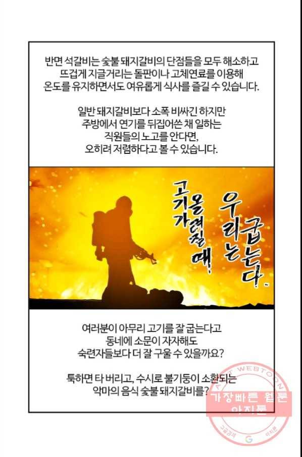 부기영화 134화. 돈룩업 16