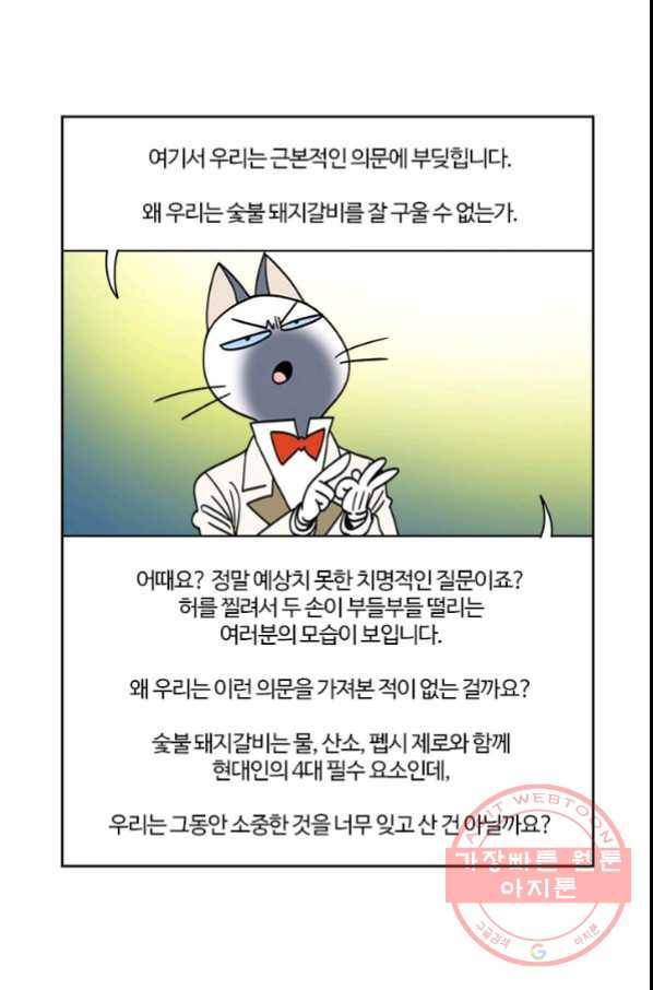 부기영화 134화. 돈룩업 17