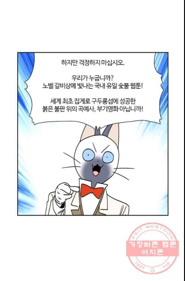 부기영화 134화. 돈룩업 18