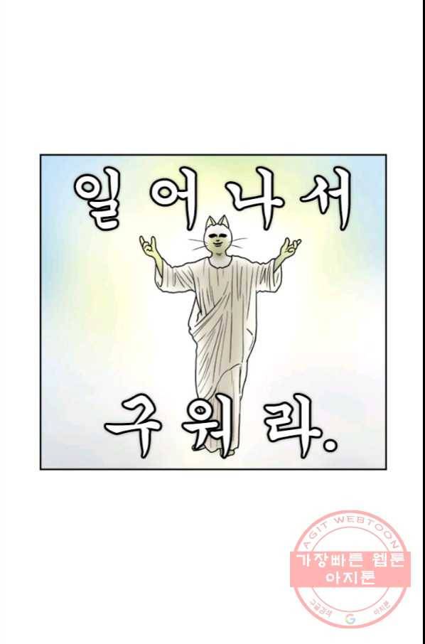 부기영화 134화. 돈룩업 20