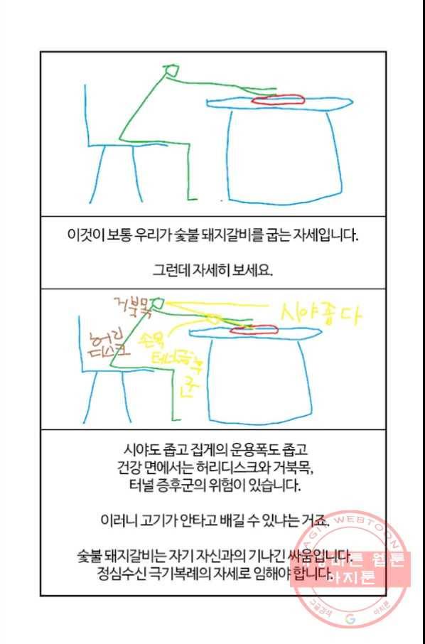 부기영화 134화. 돈룩업 21