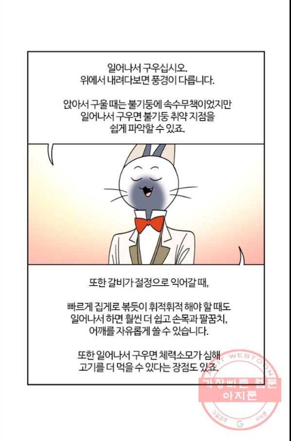 부기영화 134화. 돈룩업 23