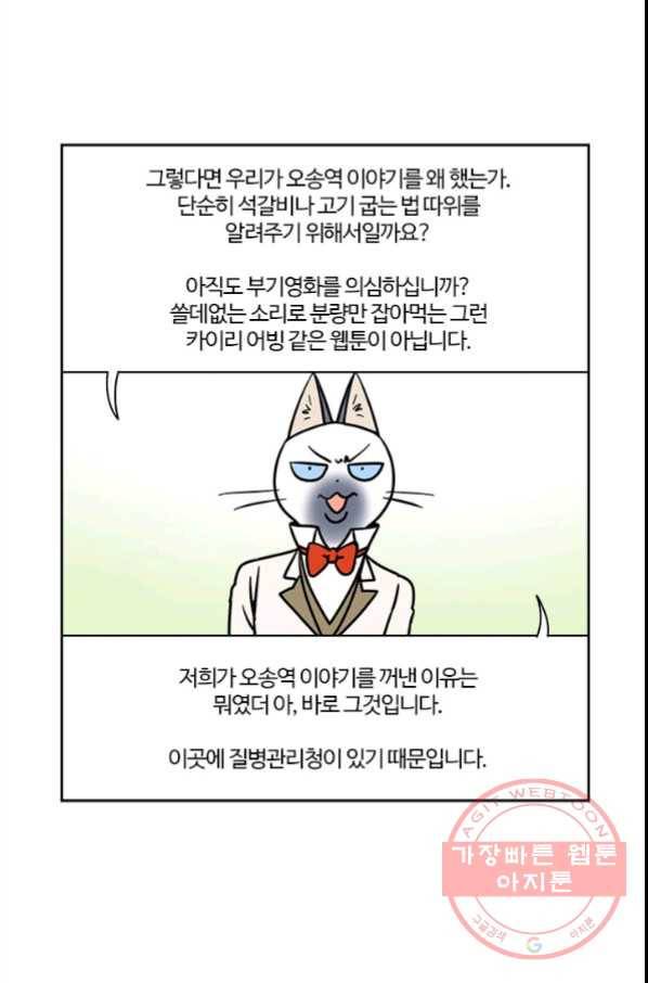 부기영화 134화. 돈룩업 24