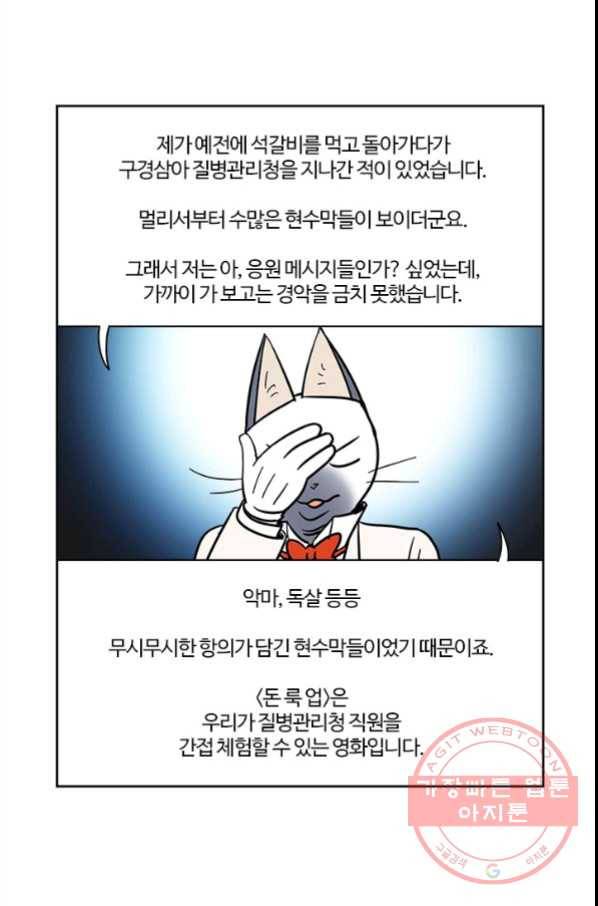 부기영화 134화. 돈룩업 25