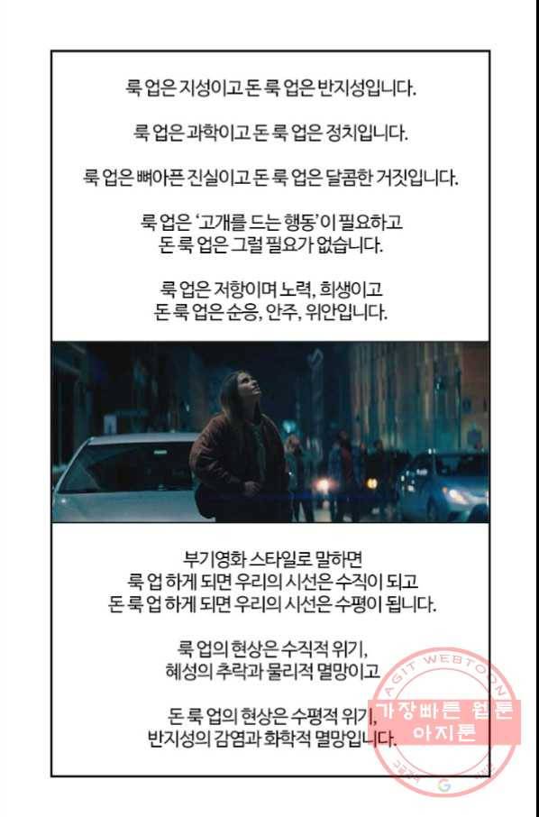 부기영화 134화. 돈룩업 28