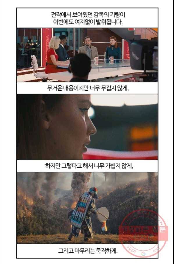 부기영화 134화. 돈룩업 31