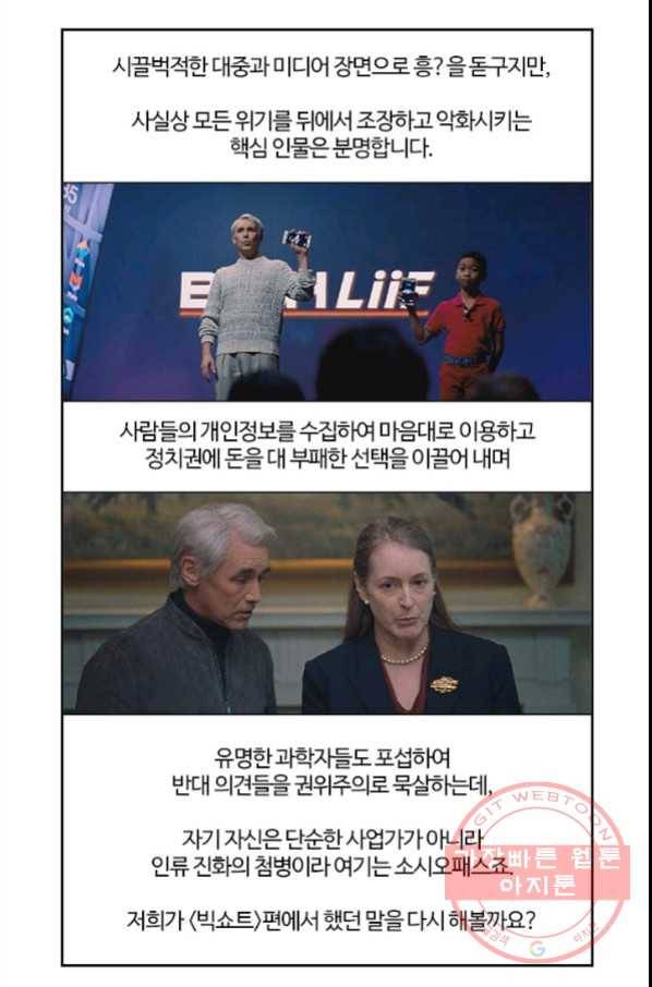 부기영화 134화. 돈룩업 33