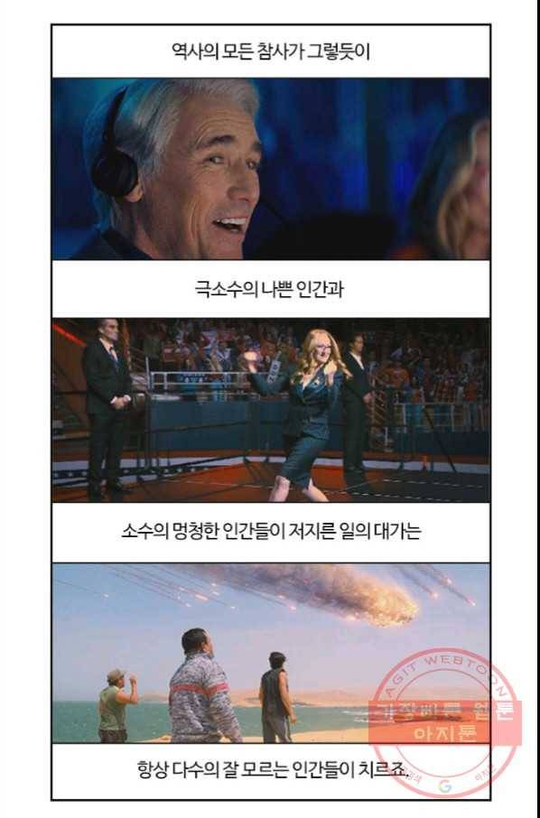 부기영화 134화. 돈룩업 34