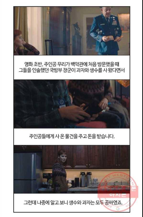 부기영화 134화. 돈룩업 36