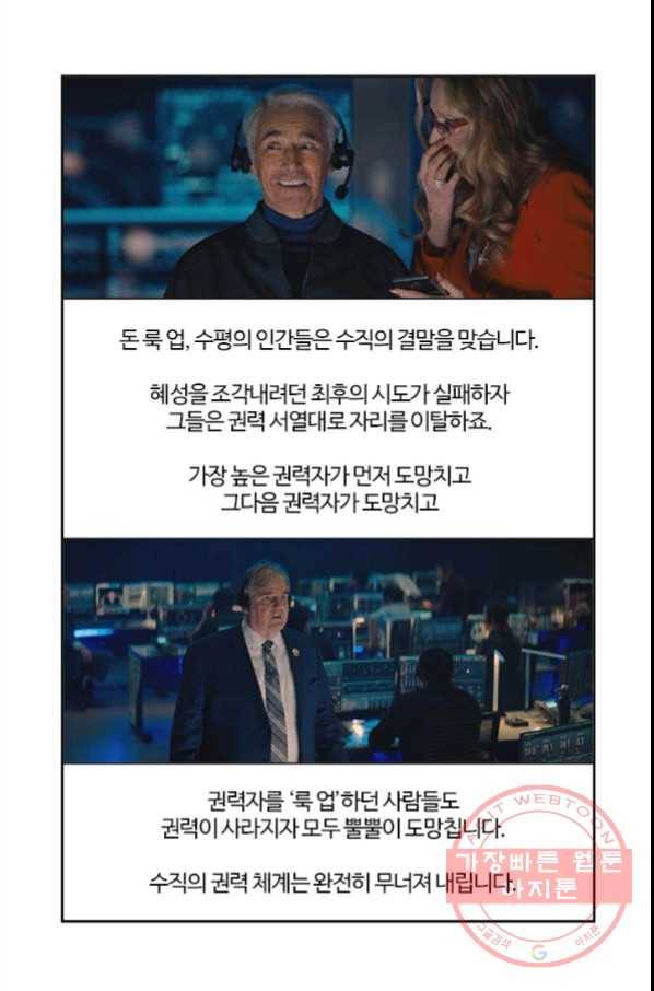 부기영화 134화. 돈룩업 39