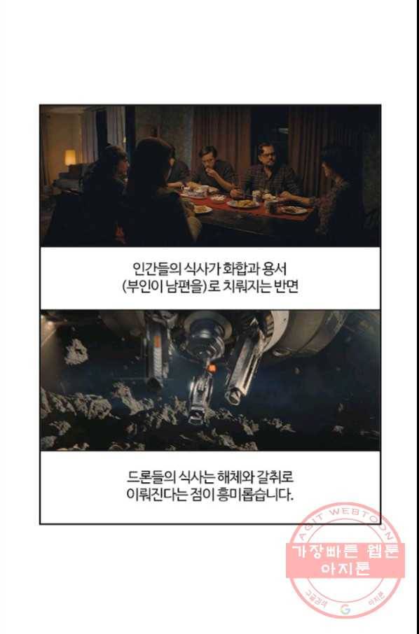 부기영화 134화. 돈룩업 41