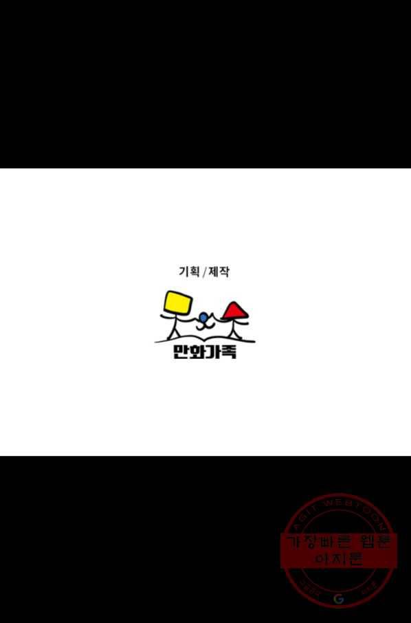 부기영화 134화. 돈룩업 44
