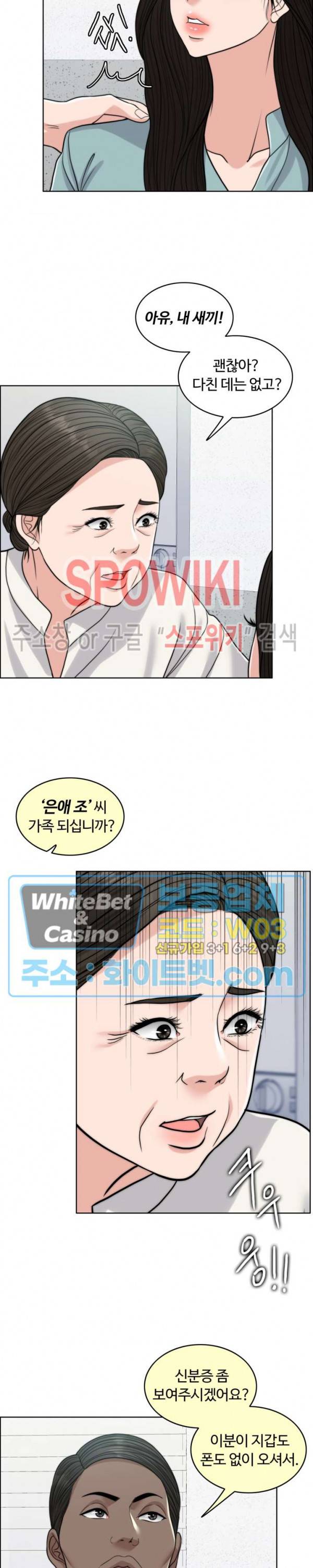 천일의 아내 시즌2 11화 2