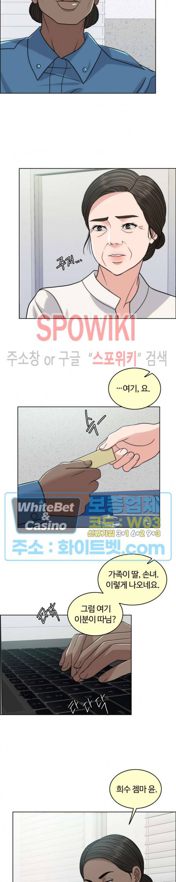 천일의 아내 시즌2 11화 3