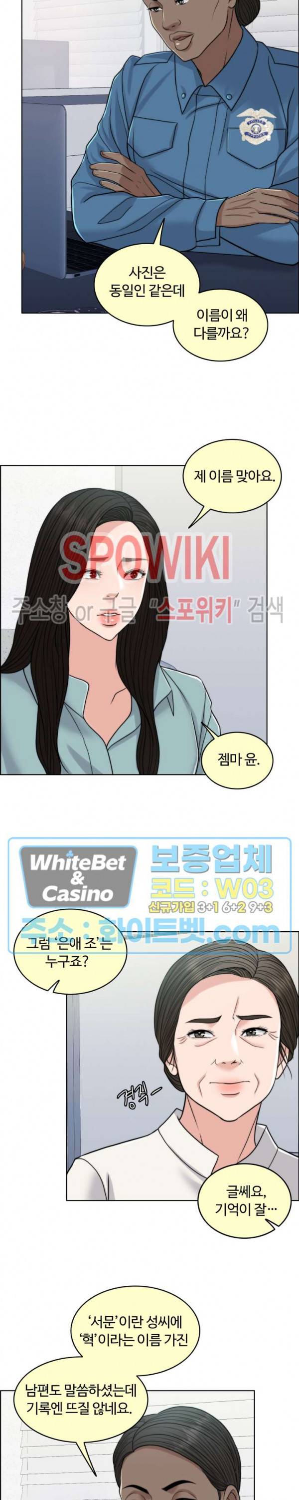 천일의 아내 시즌2 11화 4