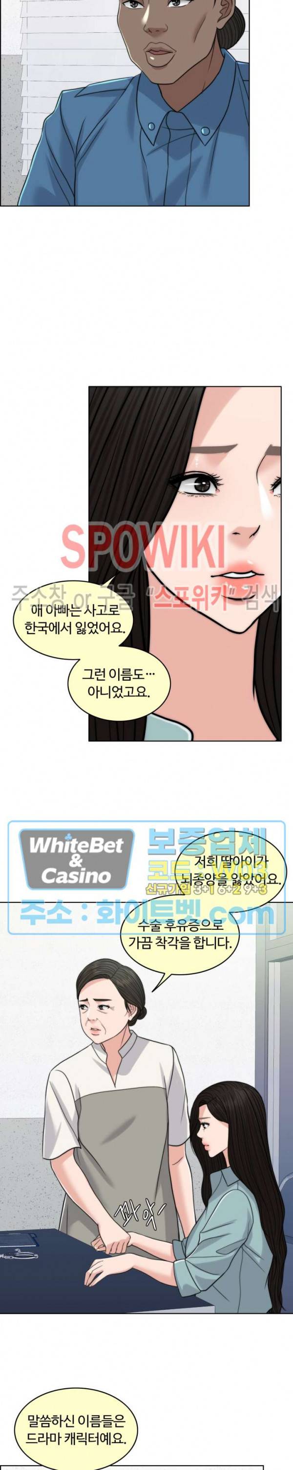 천일의 아내 시즌2 11화 5