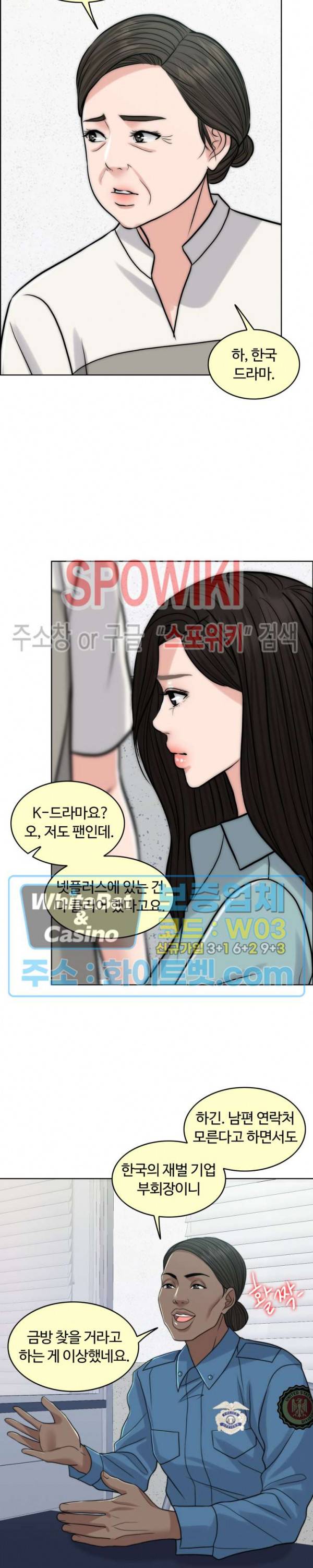 천일의 아내 시즌2 11화 6