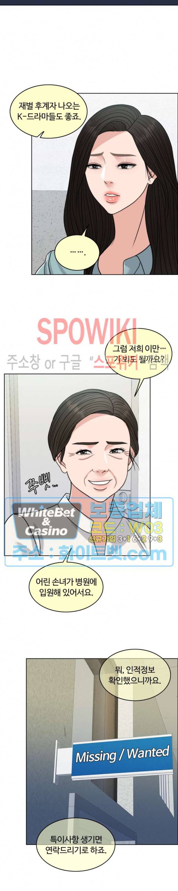천일의 아내 시즌2 11화 7