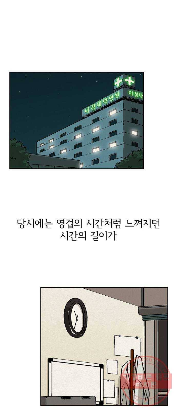 배달의 신 14화 - 아침의 맛 5