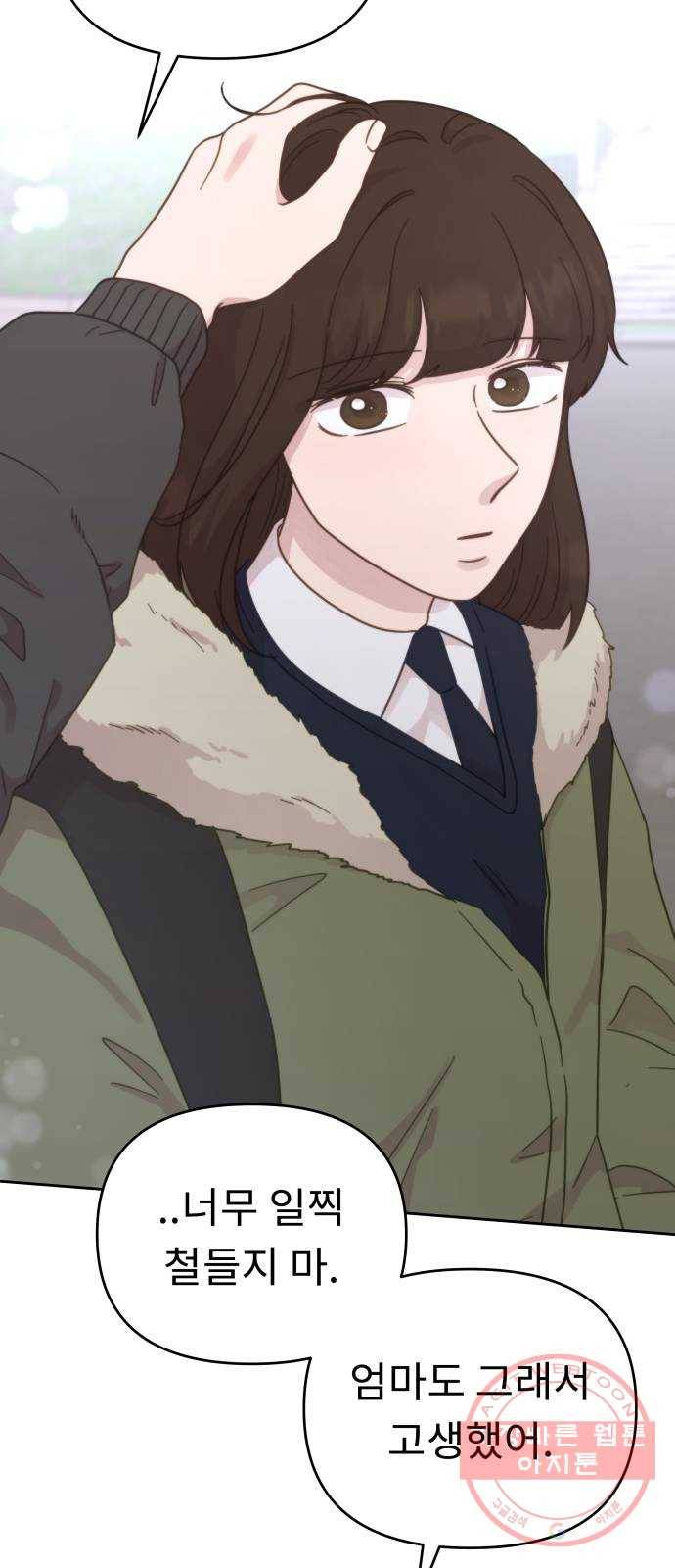 사서고생! 23화. 흐르는 물 고이는 물 12