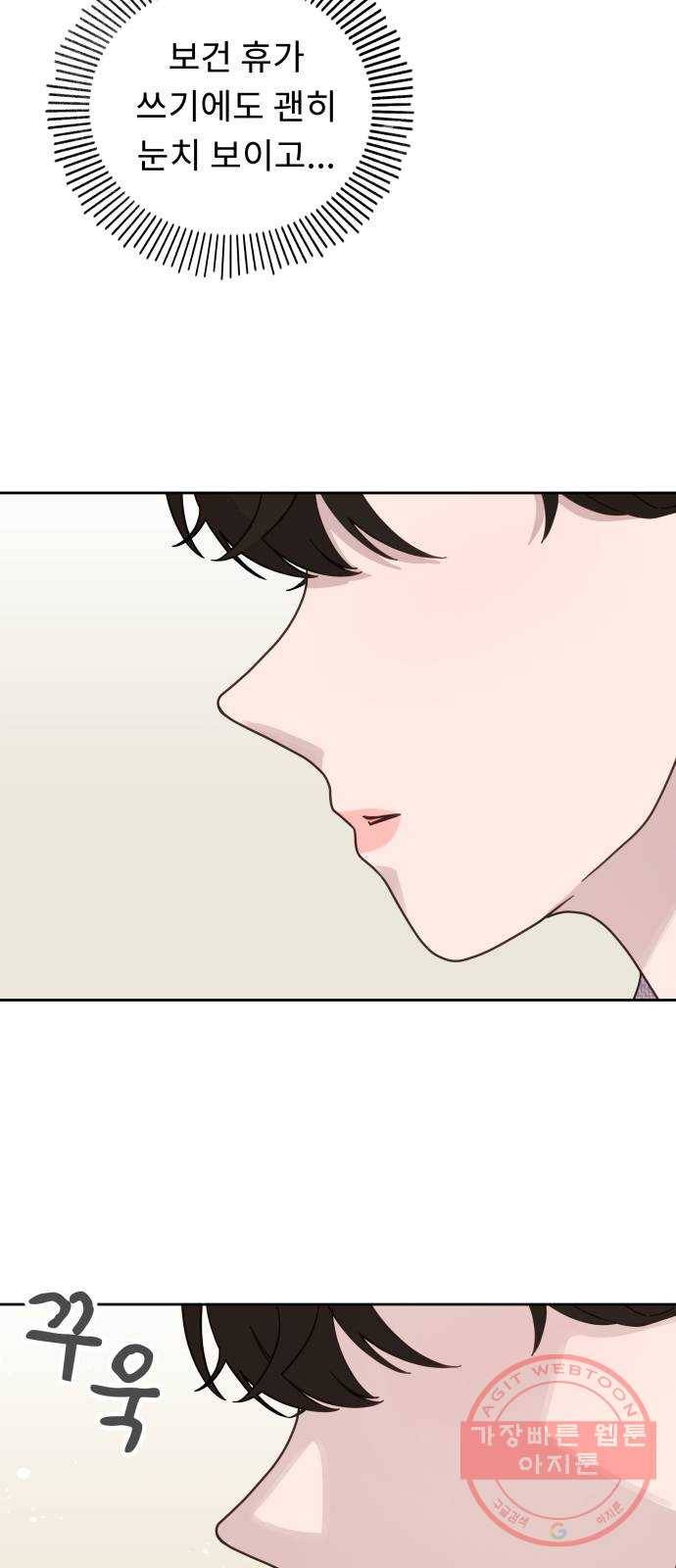 사서고생! 23화. 흐르는 물 고이는 물 26