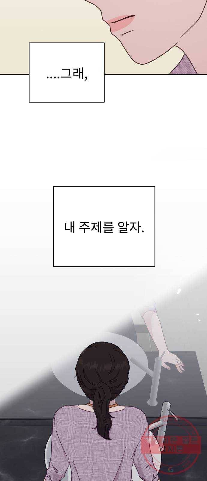사서고생! 23화. 흐르는 물 고이는 물 27