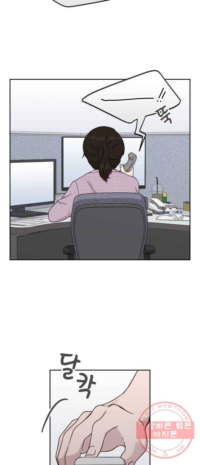 사서고생! 23화. 흐르는 물 고이는 물 49
