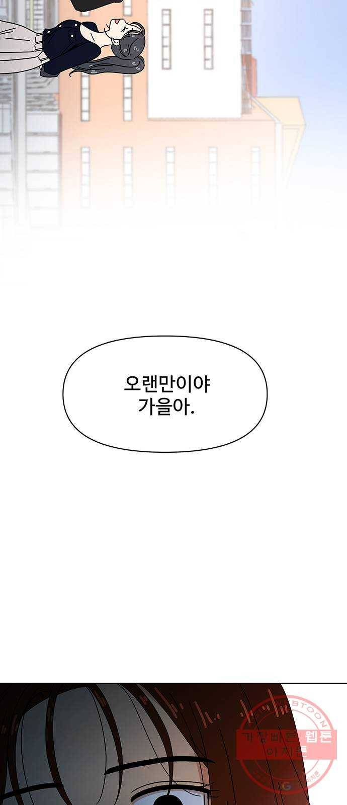 청춘 블라썸 82화: EP.3 가을의 꽃 (22) 2