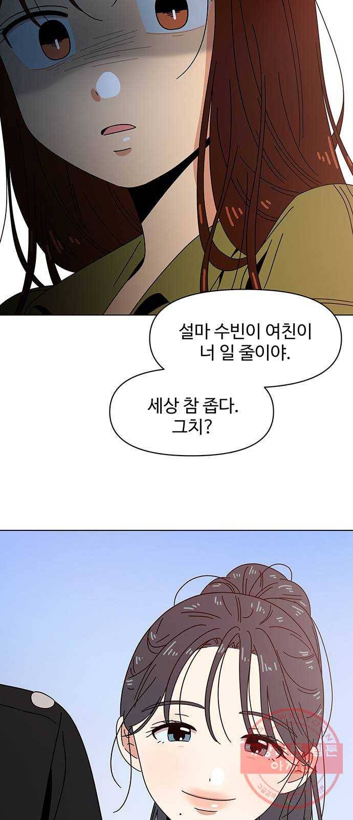 청춘 블라썸 82화: EP.3 가을의 꽃 (22) 3