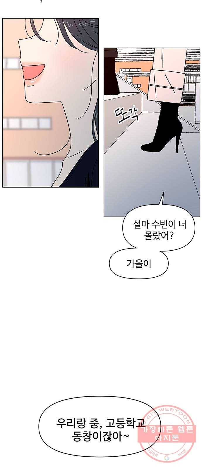청춘 블라썸 82화: EP.3 가을의 꽃 (22) 6