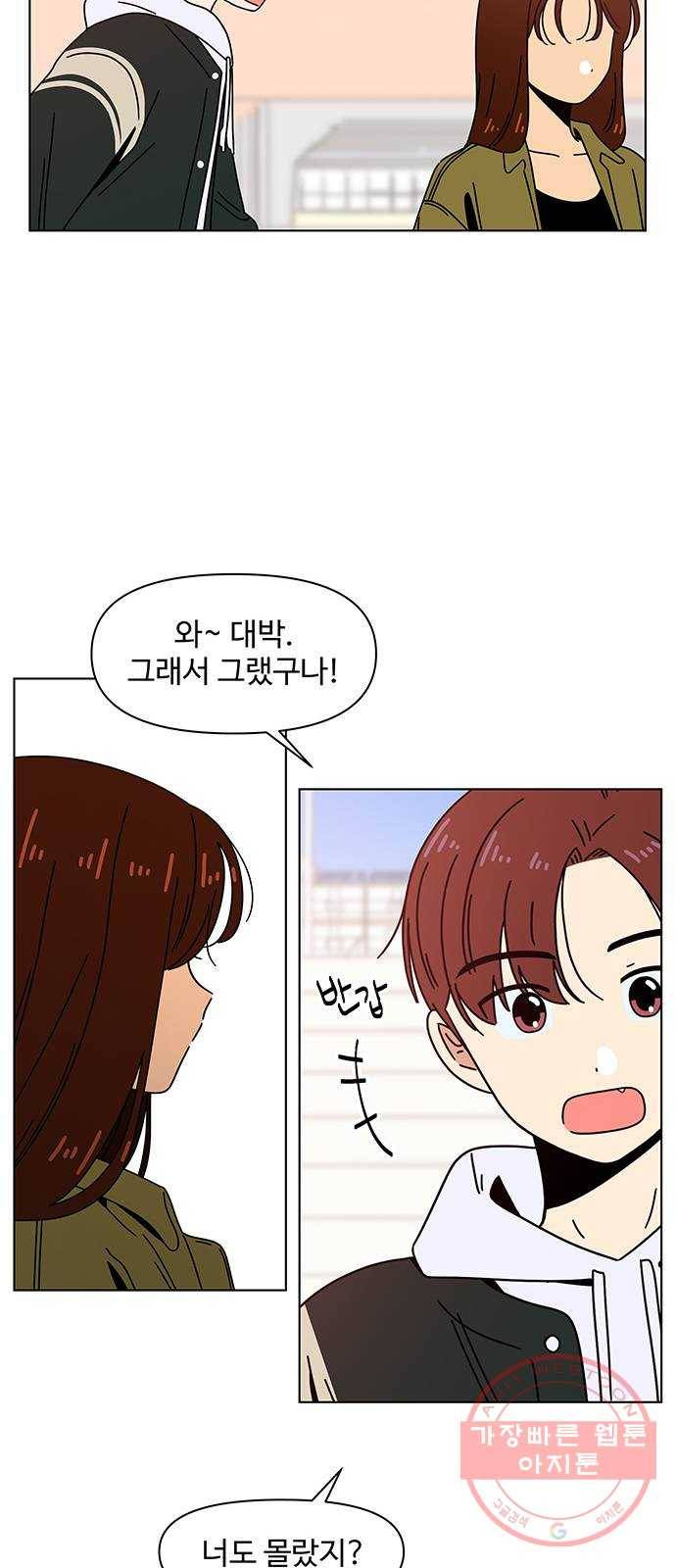 청춘 블라썸 82화: EP.3 가을의 꽃 (22) 8
