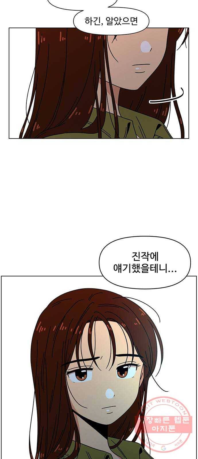 청춘 블라썸 82화: EP.3 가을의 꽃 (22) 9
