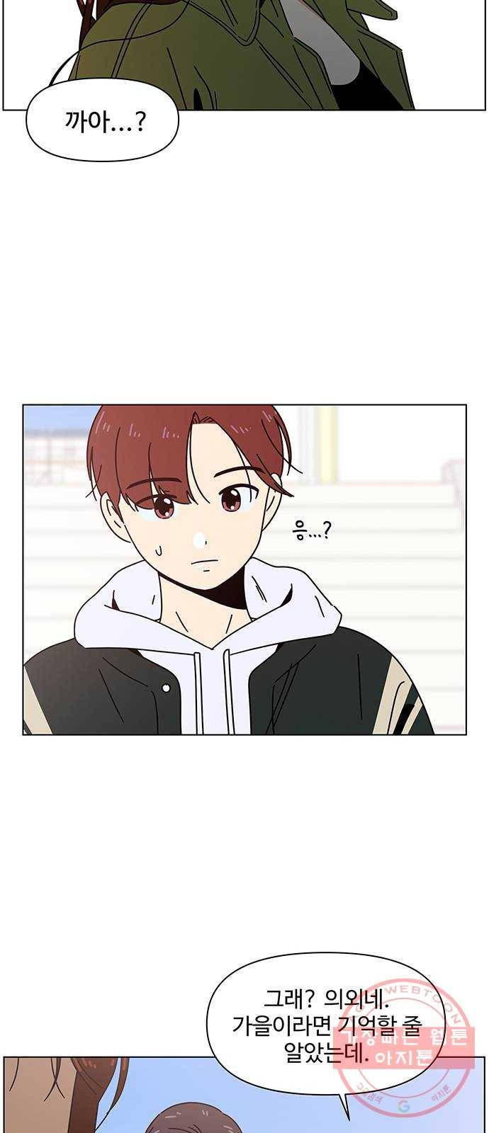 청춘 블라썸 82화: EP.3 가을의 꽃 (22) 10