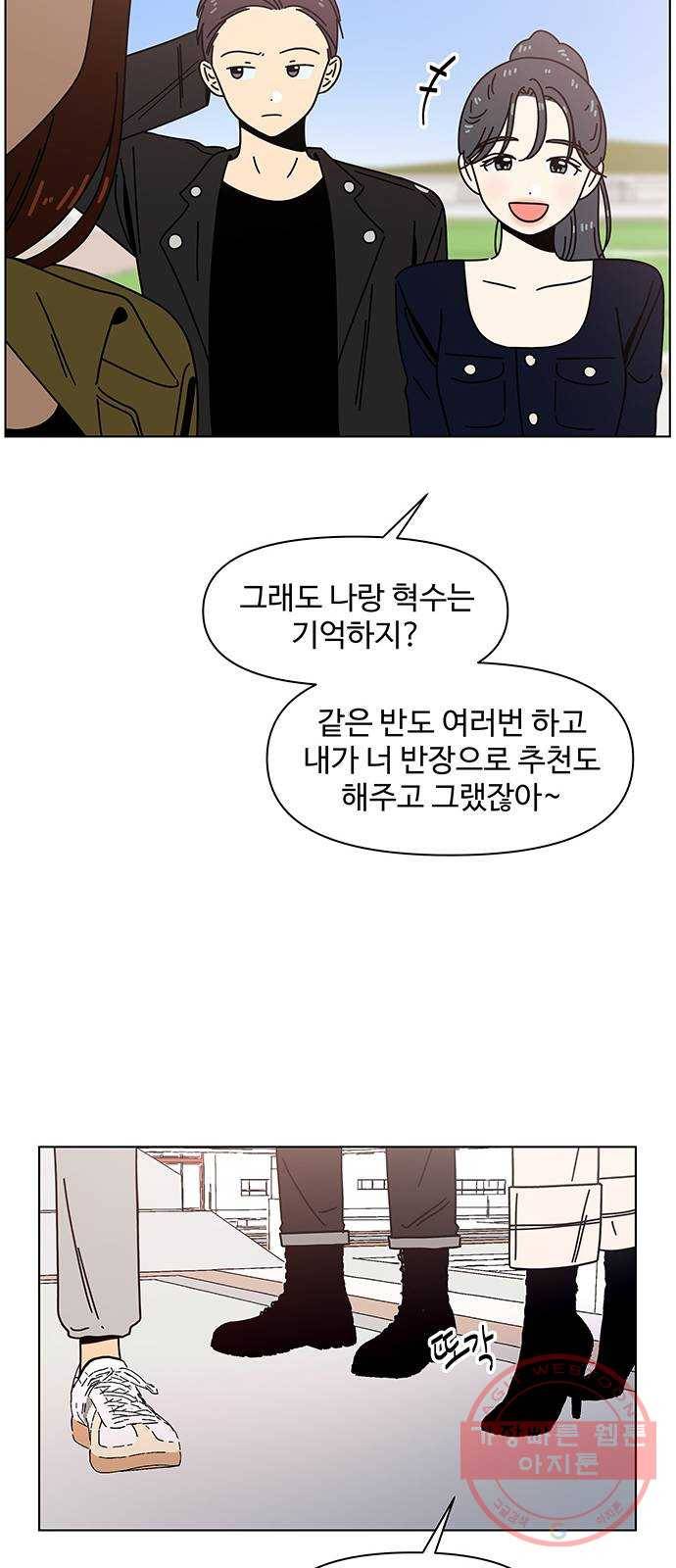 청춘 블라썸 82화: EP.3 가을의 꽃 (22) 11