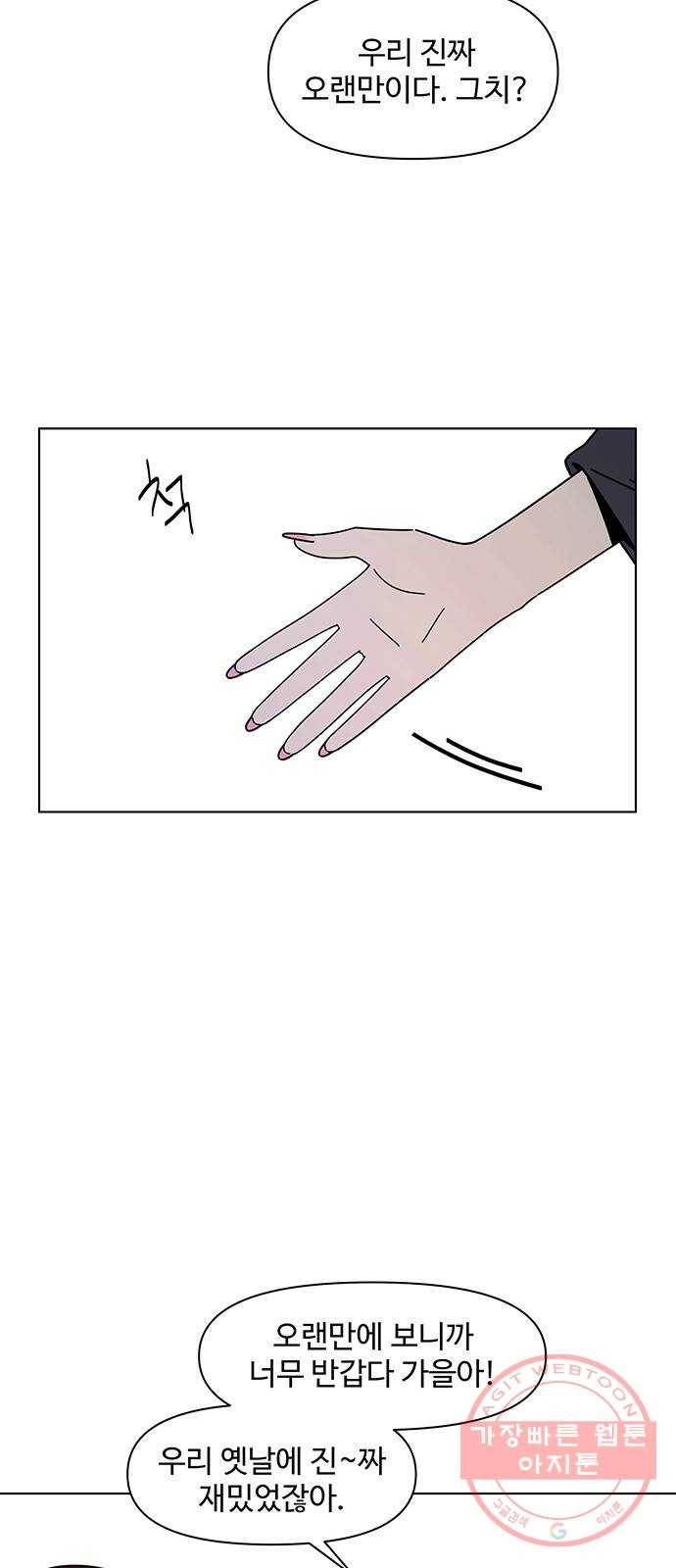 청춘 블라썸 82화: EP.3 가을의 꽃 (22) 12