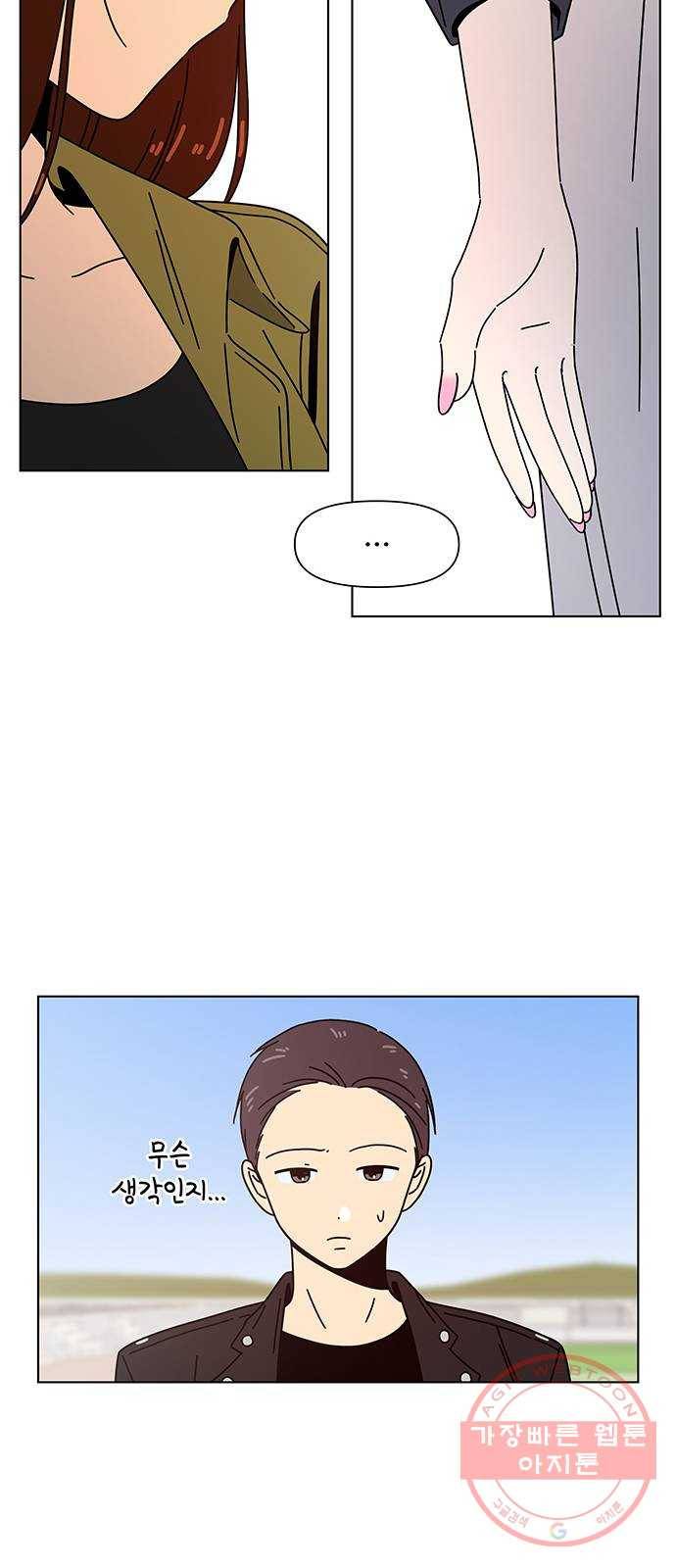 청춘 블라썸 82화: EP.3 가을의 꽃 (22) 14
