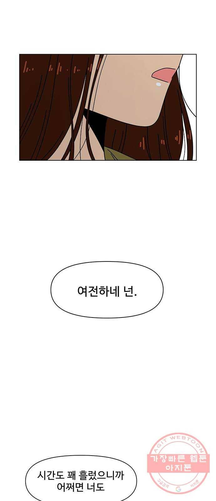 청춘 블라썸 82화: EP.3 가을의 꽃 (22) 15