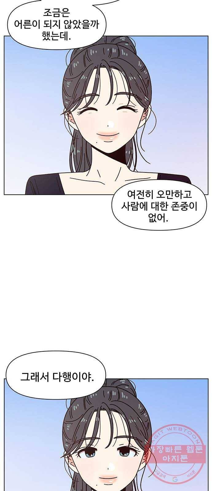 청춘 블라썸 82화: EP.3 가을의 꽃 (22) 16