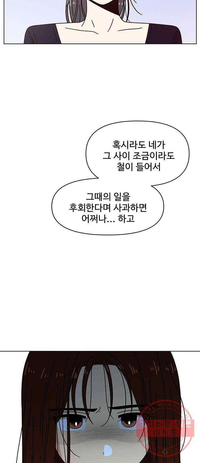 청춘 블라썸 82화: EP.3 가을의 꽃 (22) 17