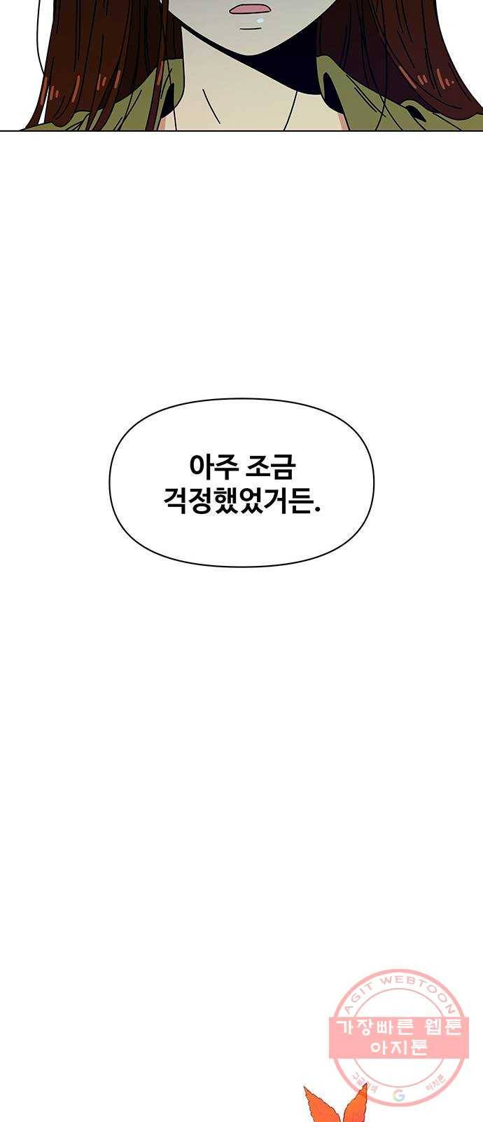 청춘 블라썸 82화: EP.3 가을의 꽃 (22) 18