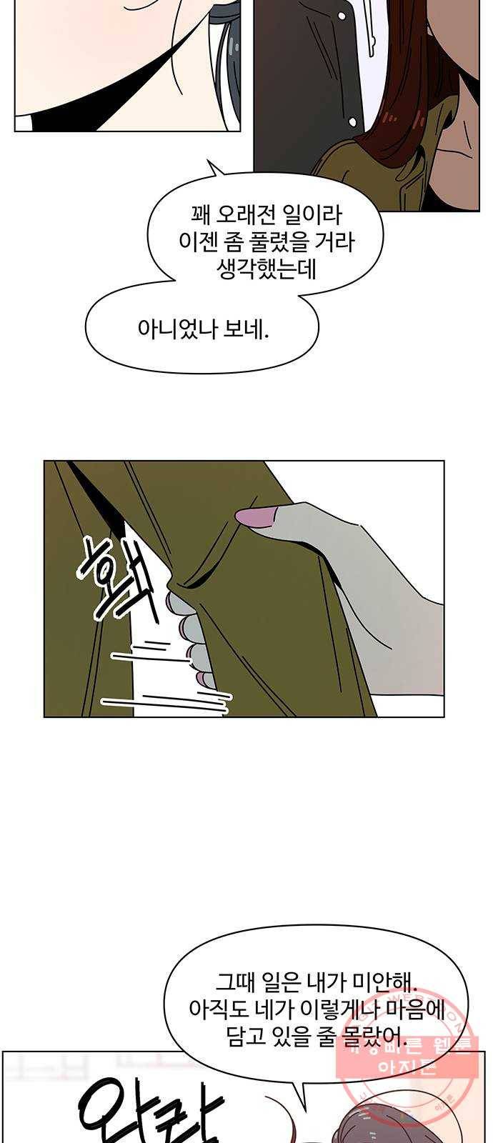 청춘 블라썸 82화: EP.3 가을의 꽃 (22) 21