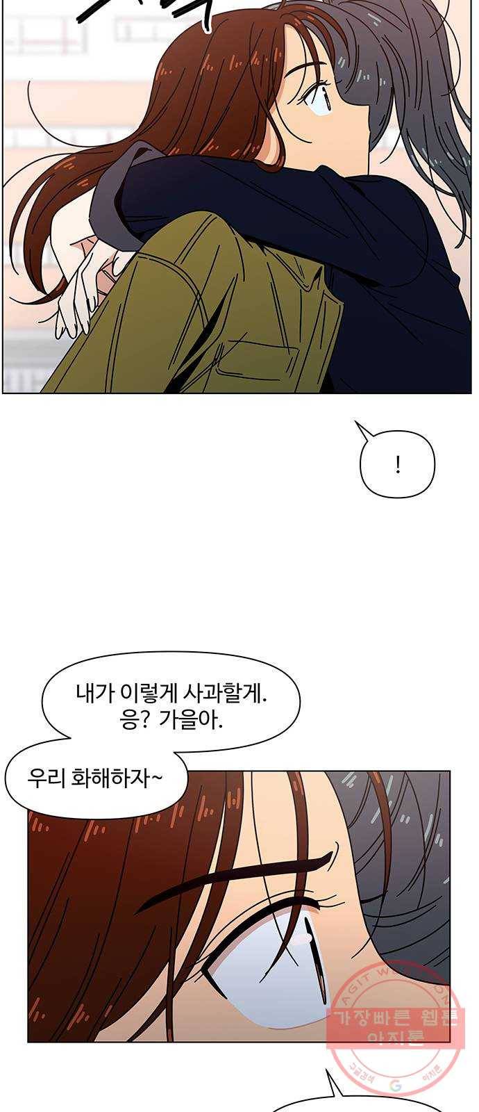 청춘 블라썸 82화: EP.3 가을의 꽃 (22) 22