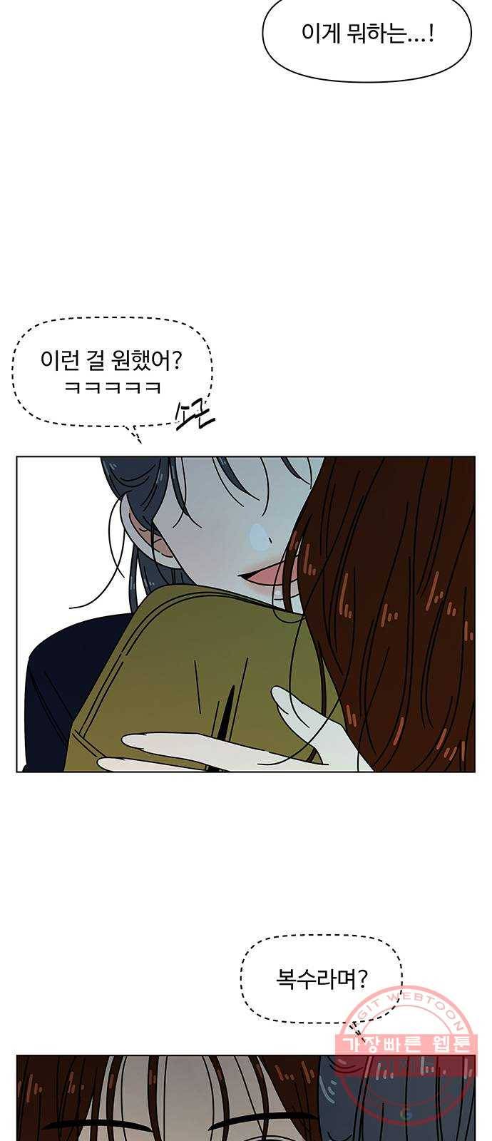 청춘 블라썸 82화: EP.3 가을의 꽃 (22) 23