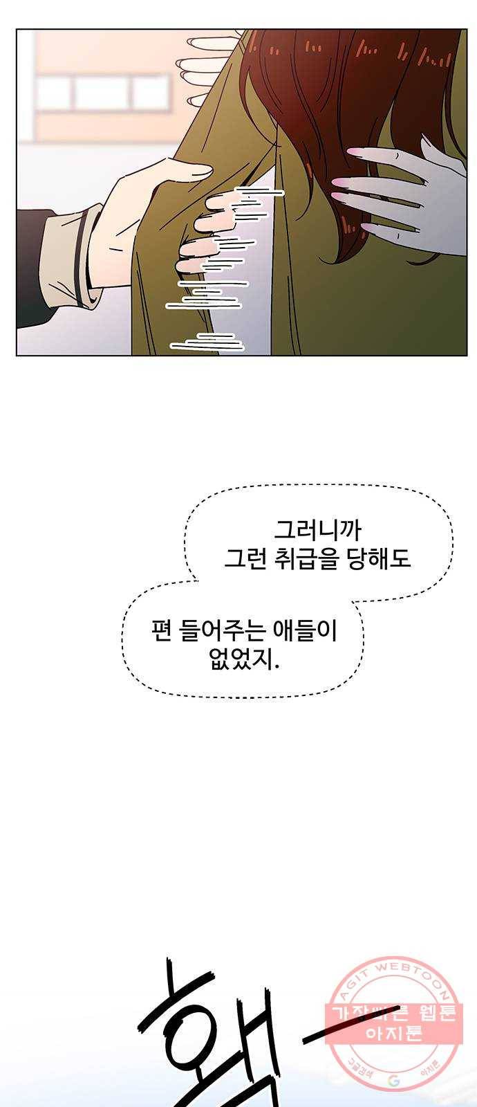 청춘 블라썸 82화: EP.3 가을의 꽃 (22) 26