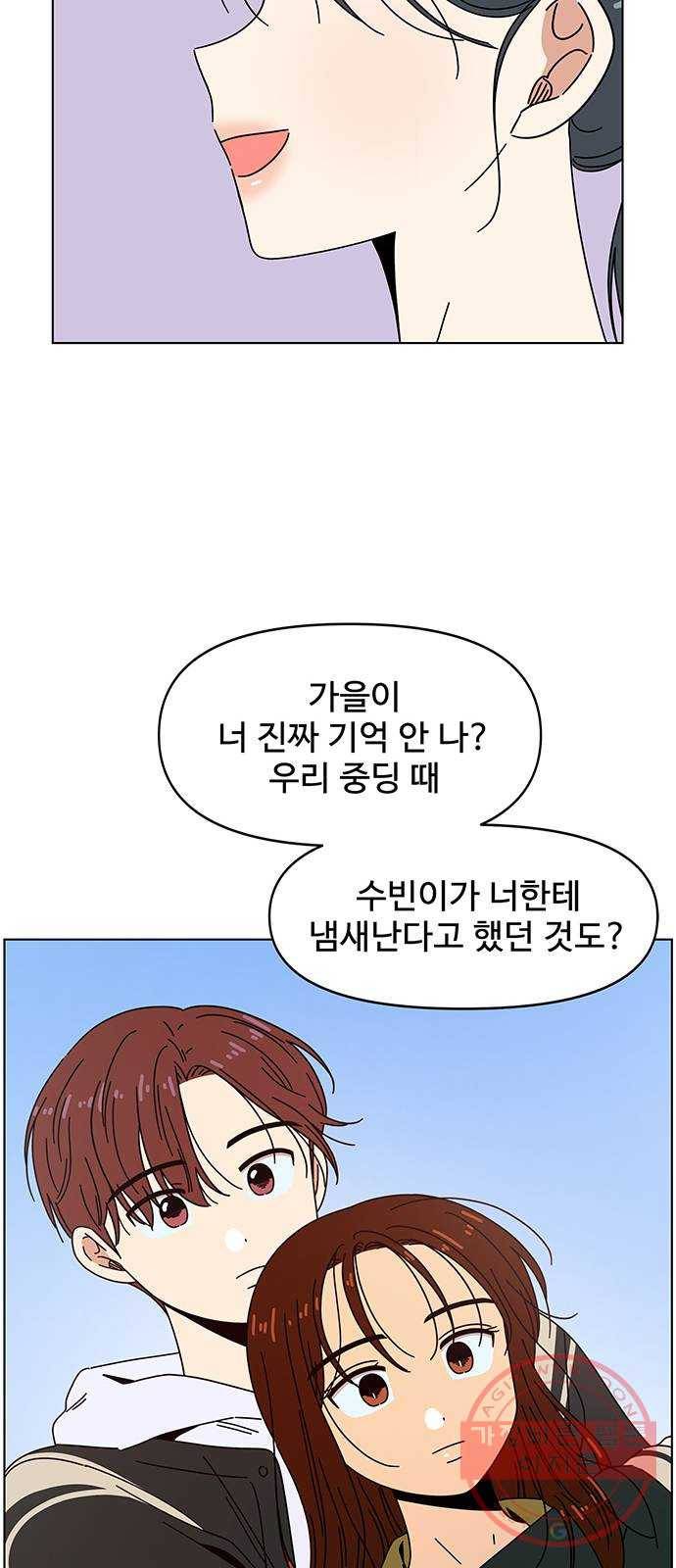청춘 블라썸 82화: EP.3 가을의 꽃 (22) 30