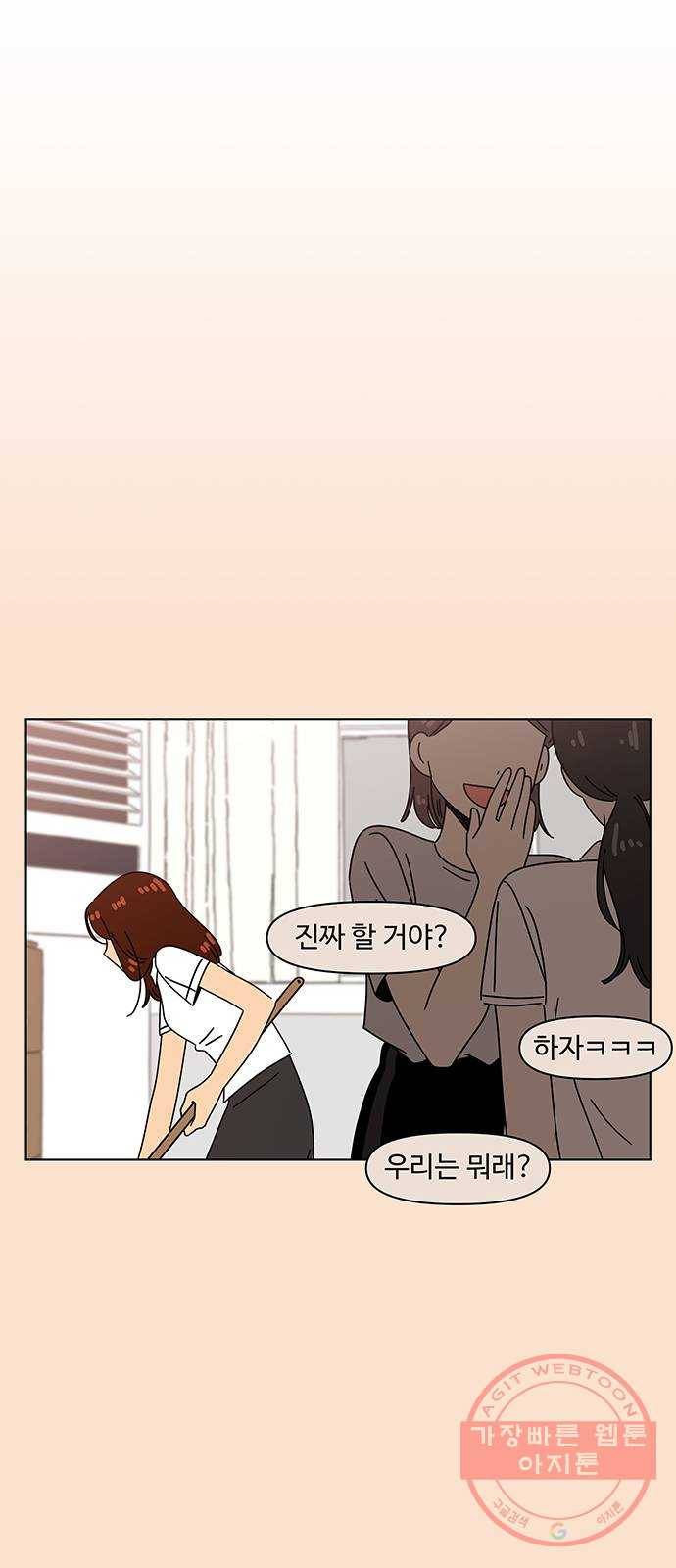 청춘 블라썸 82화: EP.3 가을의 꽃 (22) 32