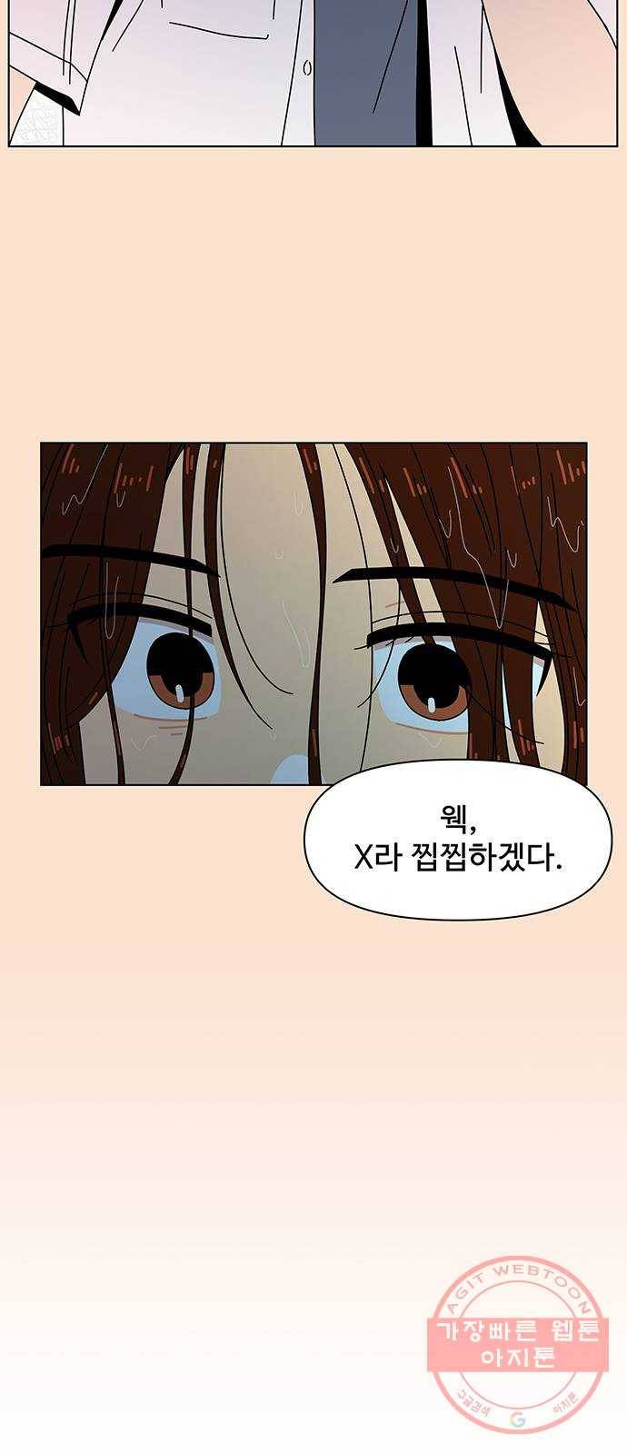 청춘 블라썸 82화: EP.3 가을의 꽃 (22) 37