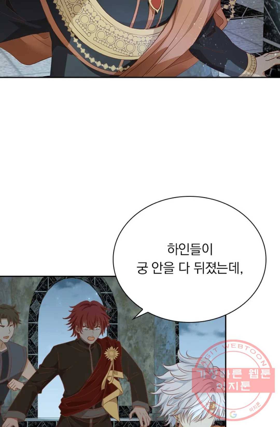 테오도르의 노래 103화 4