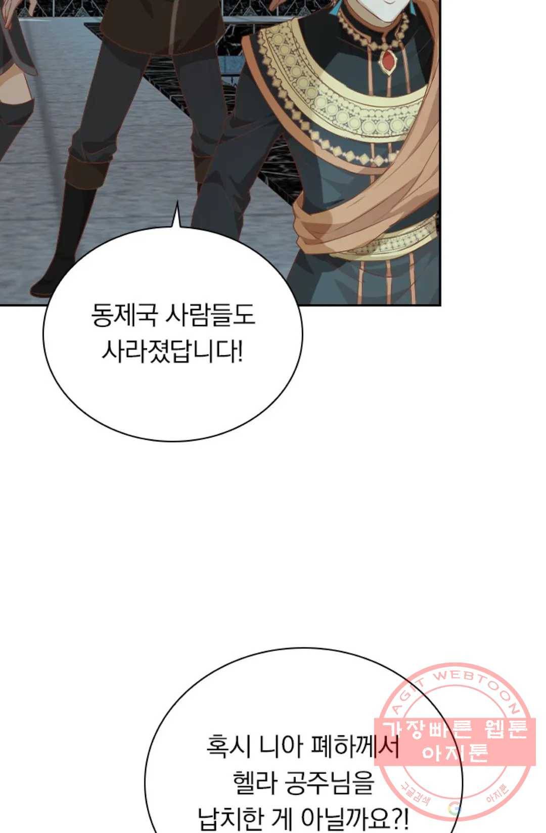 테오도르의 노래 103화 5