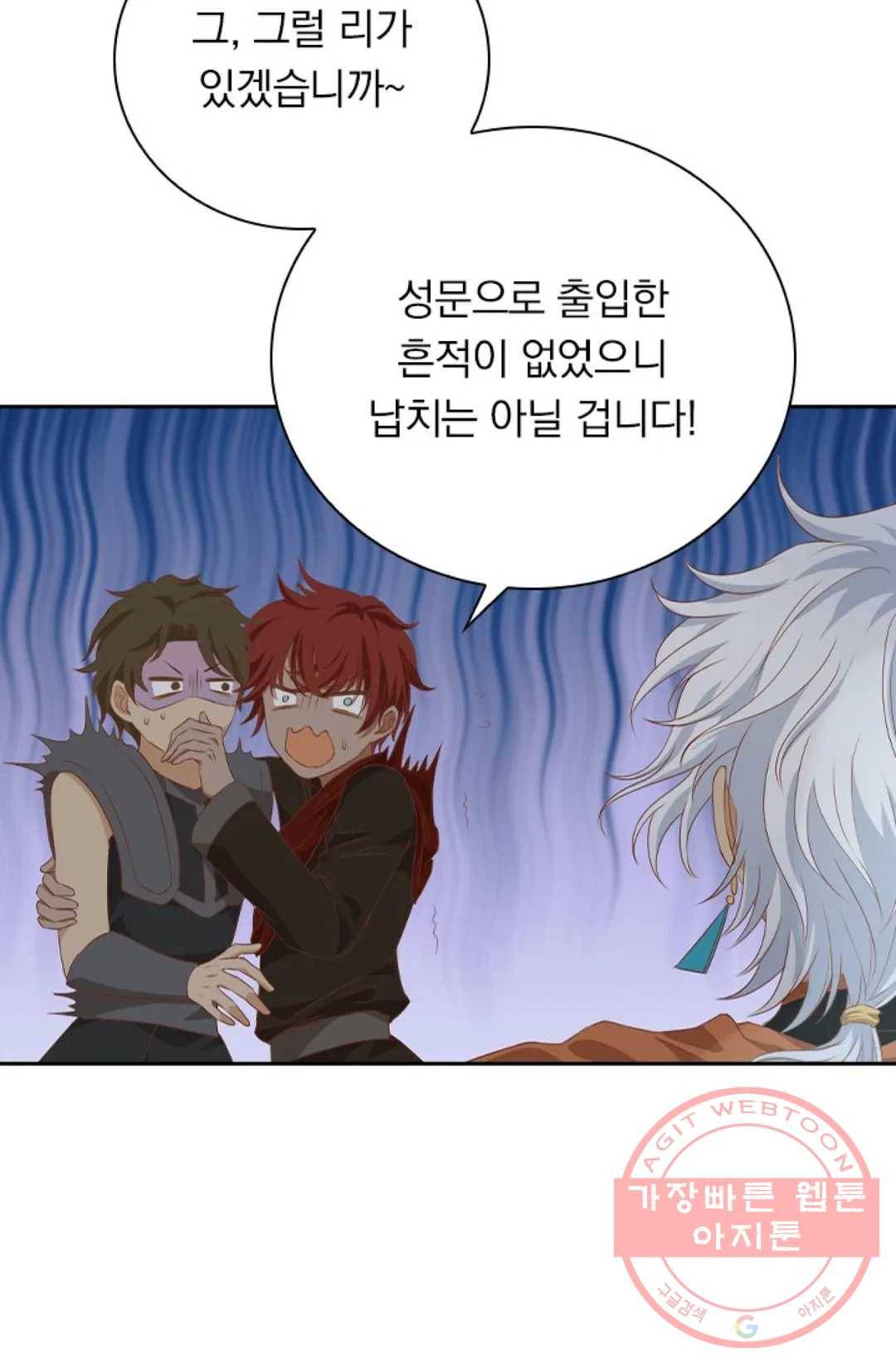 테오도르의 노래 103화 9